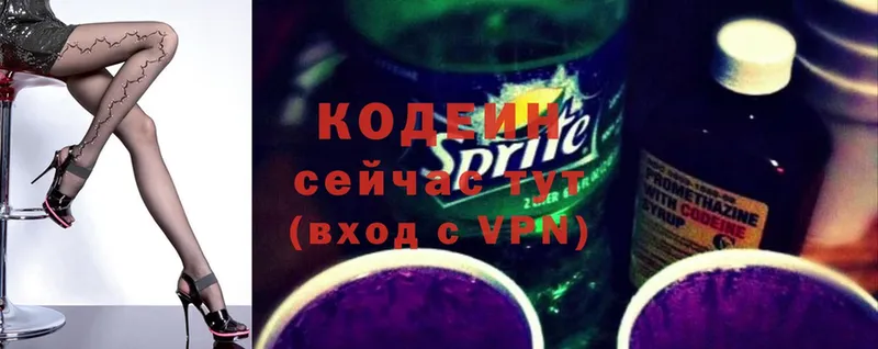 наркотики  Печора  Codein Purple Drank 